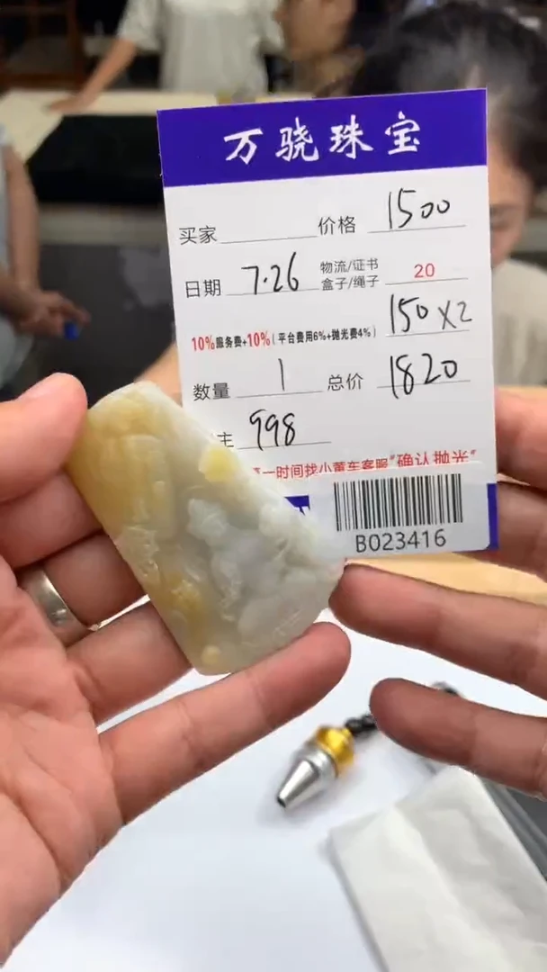 定制翡翠未镶嵌天****.  B023416