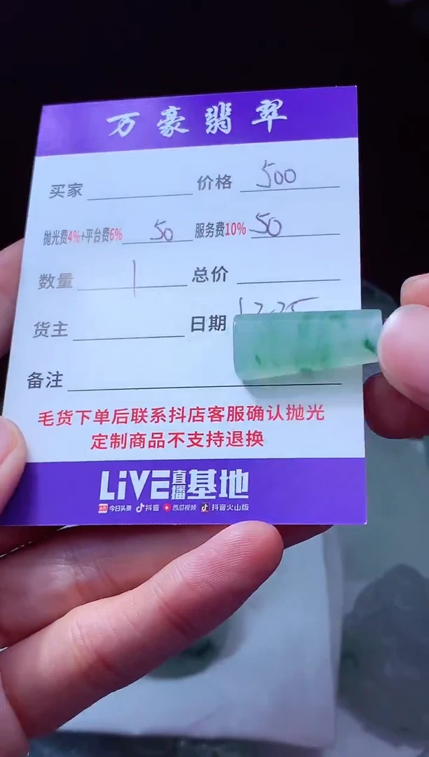 未镶嵌定制翡翠、***、翡翠毛货定制213421