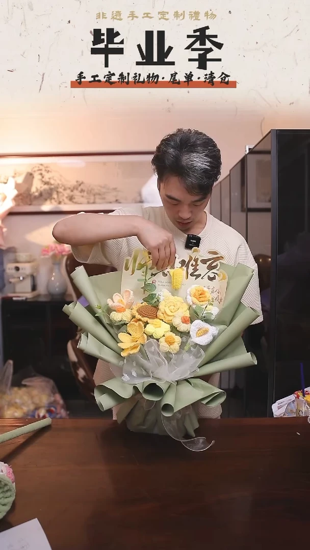 非遗手工定制花束，孤品清仓！！