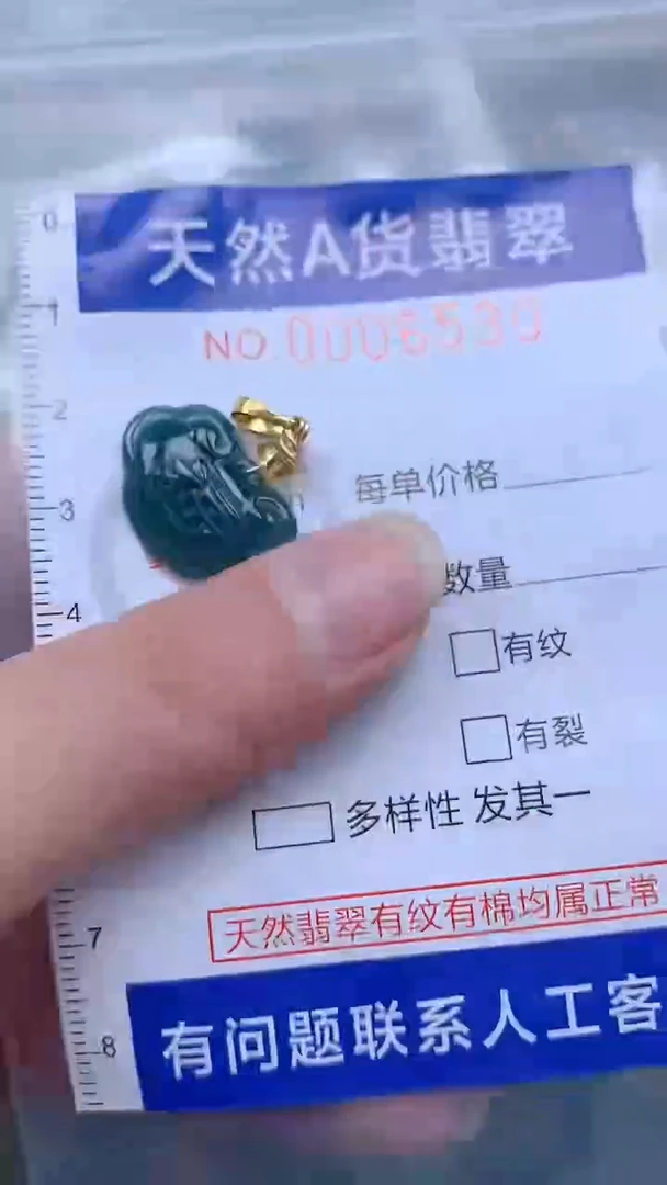 翡翠未镶嵌吊坠(不含链)1