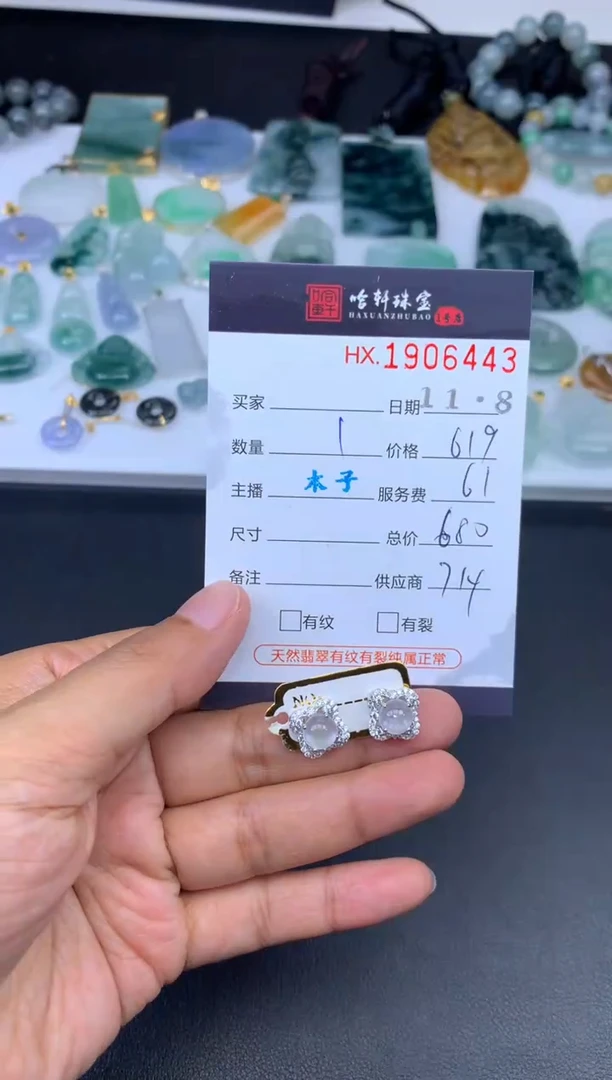 未镶嵌挂件翡翠哈轩 耳饰1对
