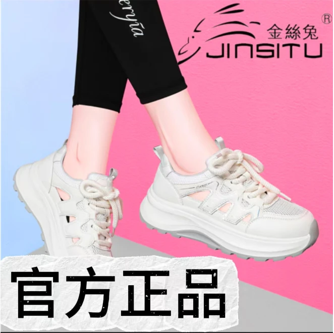 官方正品透气真皮厚休闲运动鞋老爹凉鞋女款2025夏新款镂空洞洞鞋