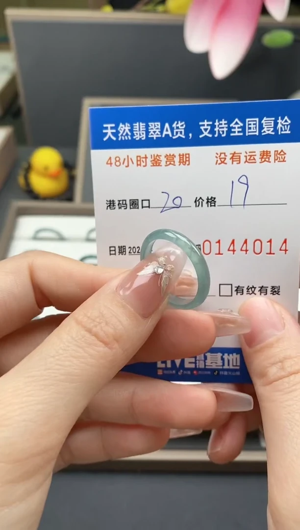 【闪购商品】翡翠戒指未镶嵌天然A货翡翠戒圈4014