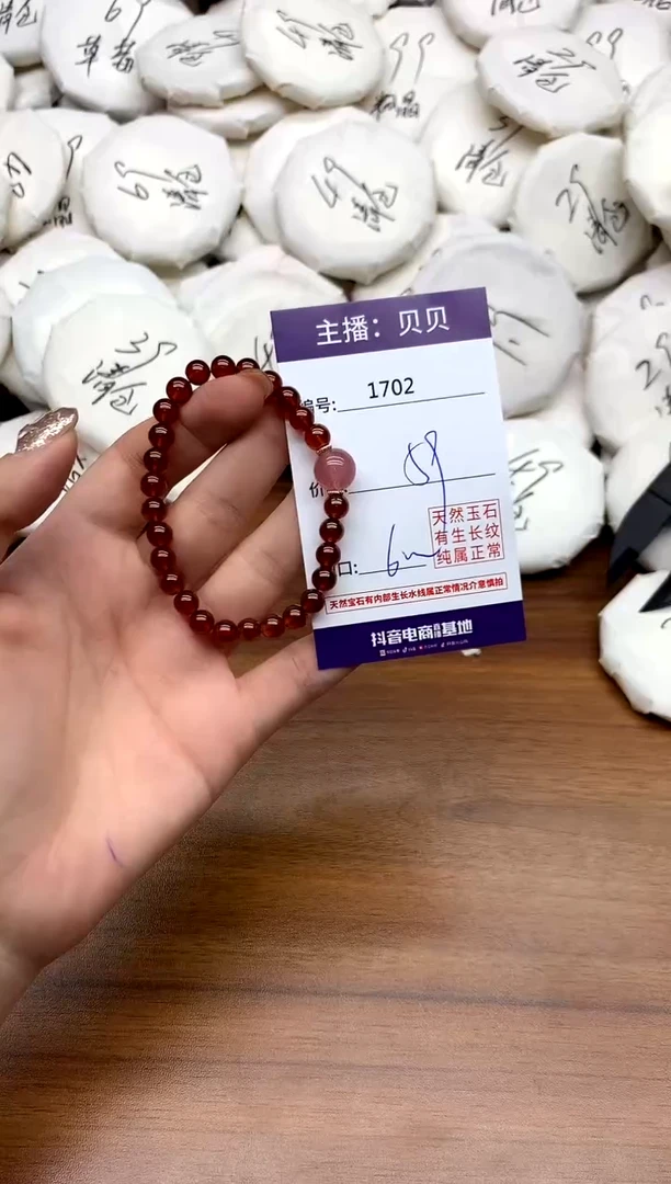 未镶嵌手链石榴石1702