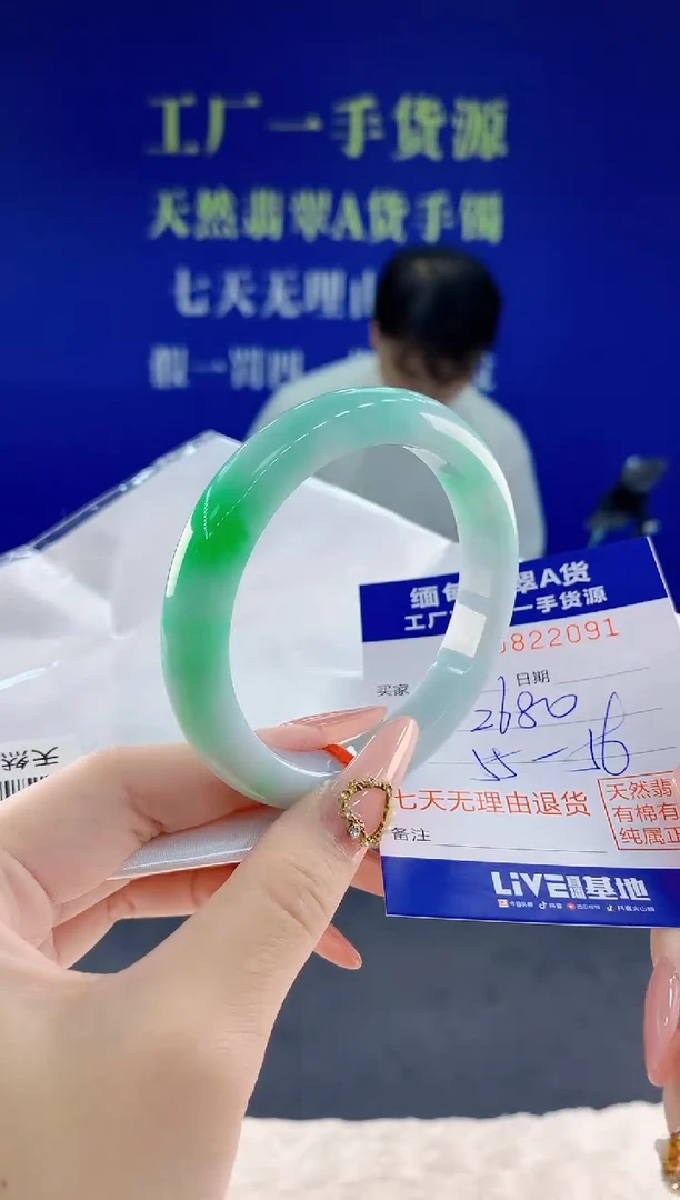 未镶嵌手镯翡翠91