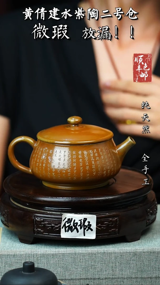 壶✨****?黄倩建水紫陶微瑕 217