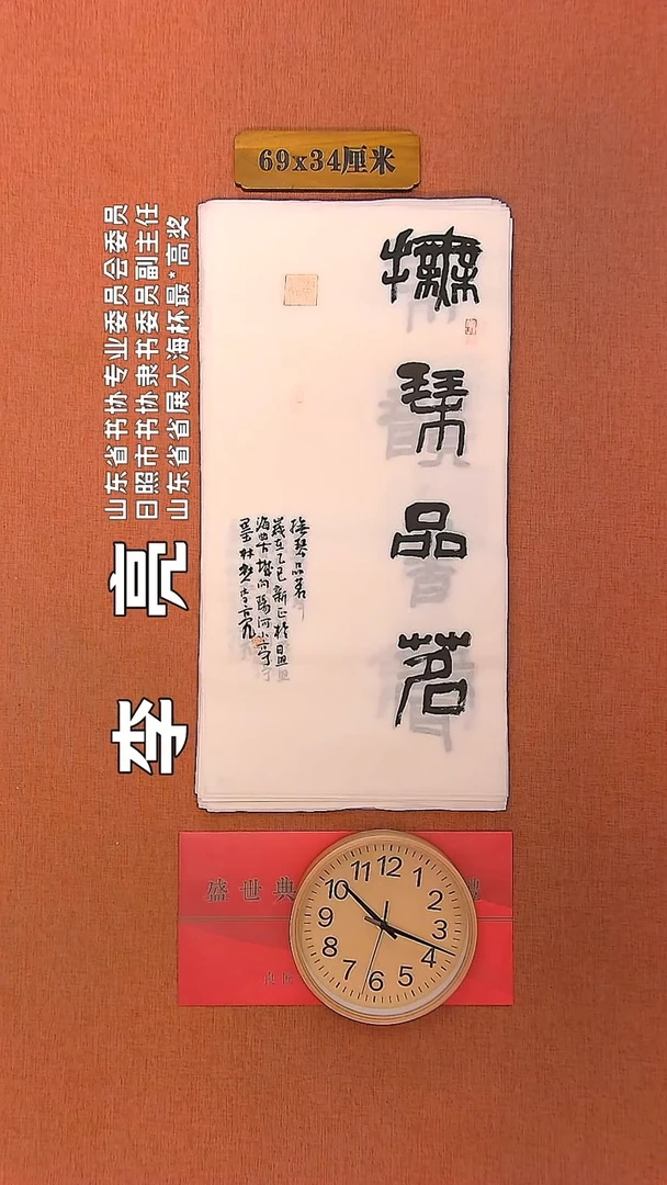 【闪购商品】书法120         李亮书法作品