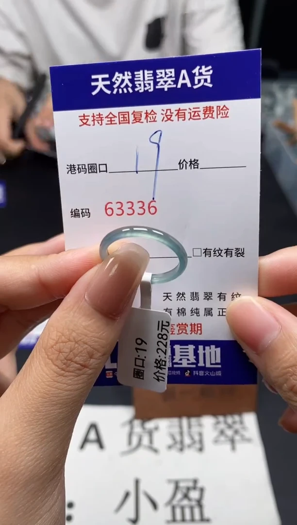 未镶嵌戒指翡翠天然A货翡翠3336