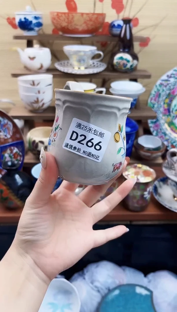 【闪购商品】d266==============