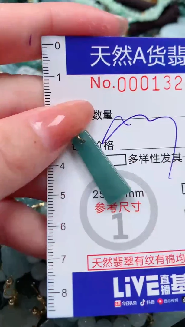 【闪购商品】翡翠颈饰未镶嵌00001320