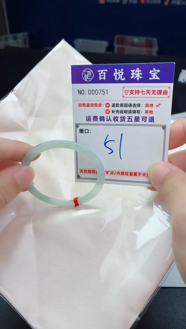 未镶嵌手镯翡翠手镯