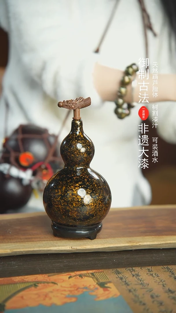 【闪购商品】31号新年福利非遗漆器酒葫芦