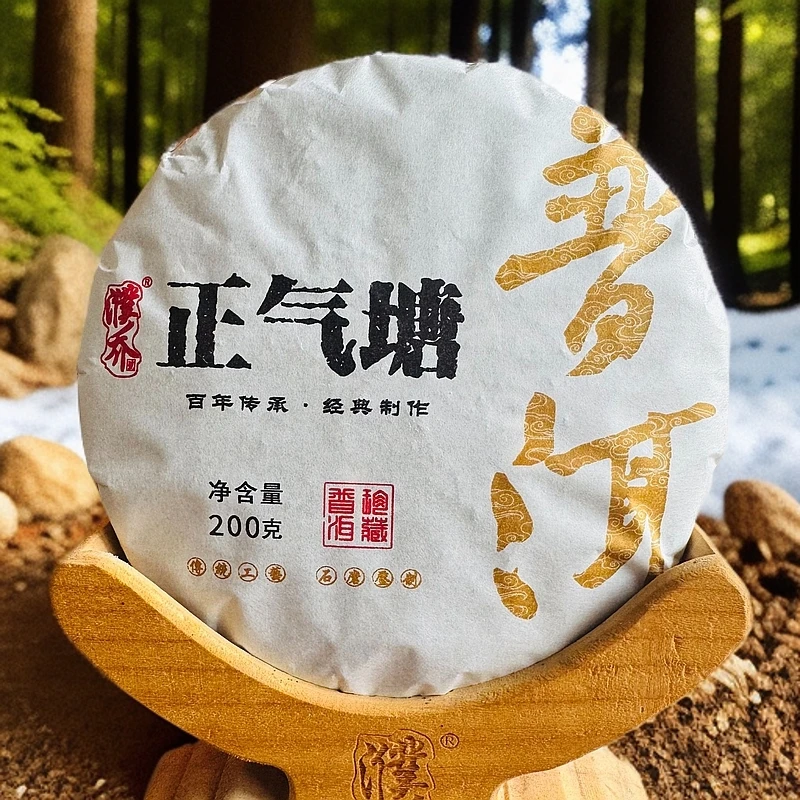 2023年正气塘古树纯料200g普洱茶饼（生茶）