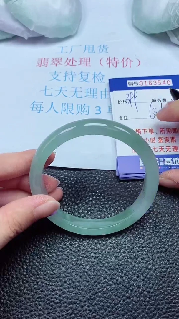 拍下以实物为准00163540