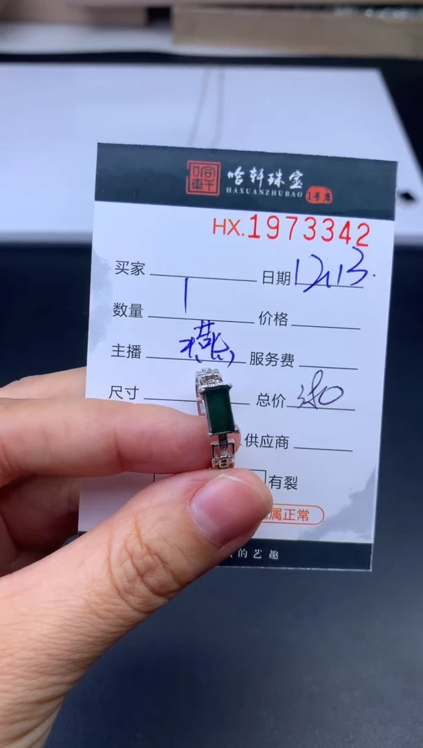 未镶嵌挂件翡翠哈轩 戒指1