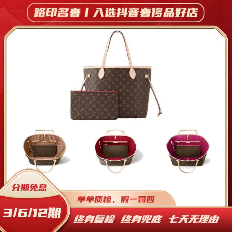 全新未使用 LouisVuitton/路易威登 NEVERFULL中号托特/老花单肩
