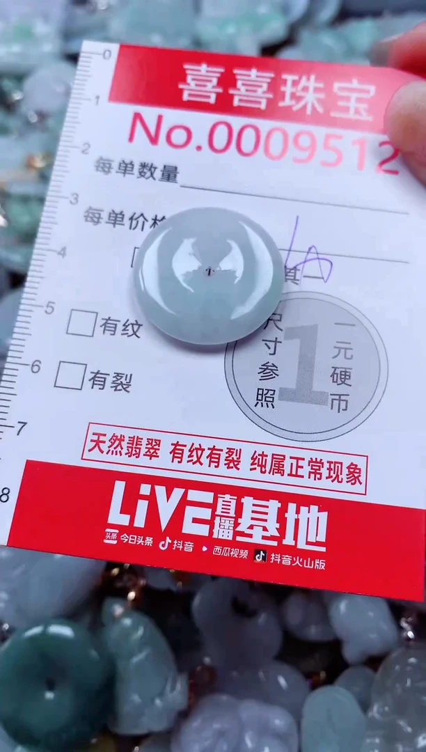 吊坠(不含链)未镶嵌翡翠9512