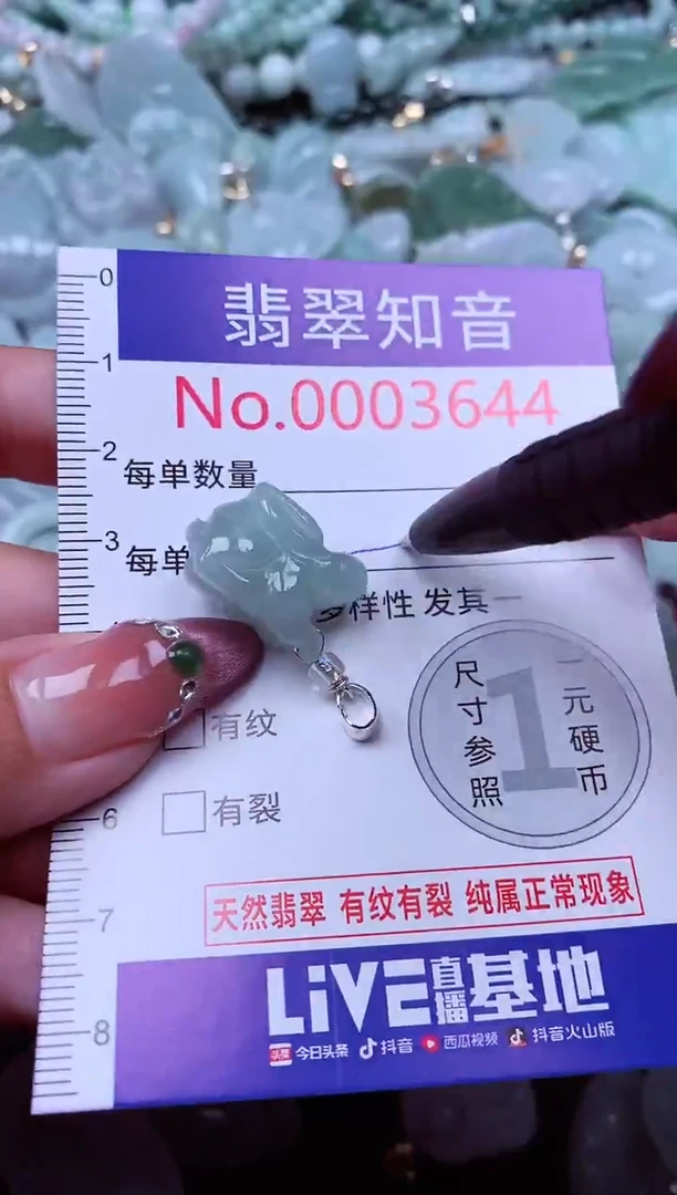 吊坠(不含链)未镶嵌翡翠3644