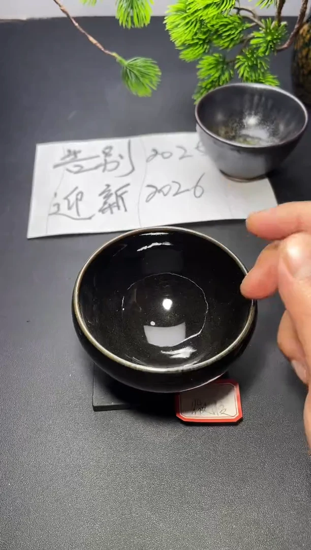茶盏306（微瑕）叶紫建盏