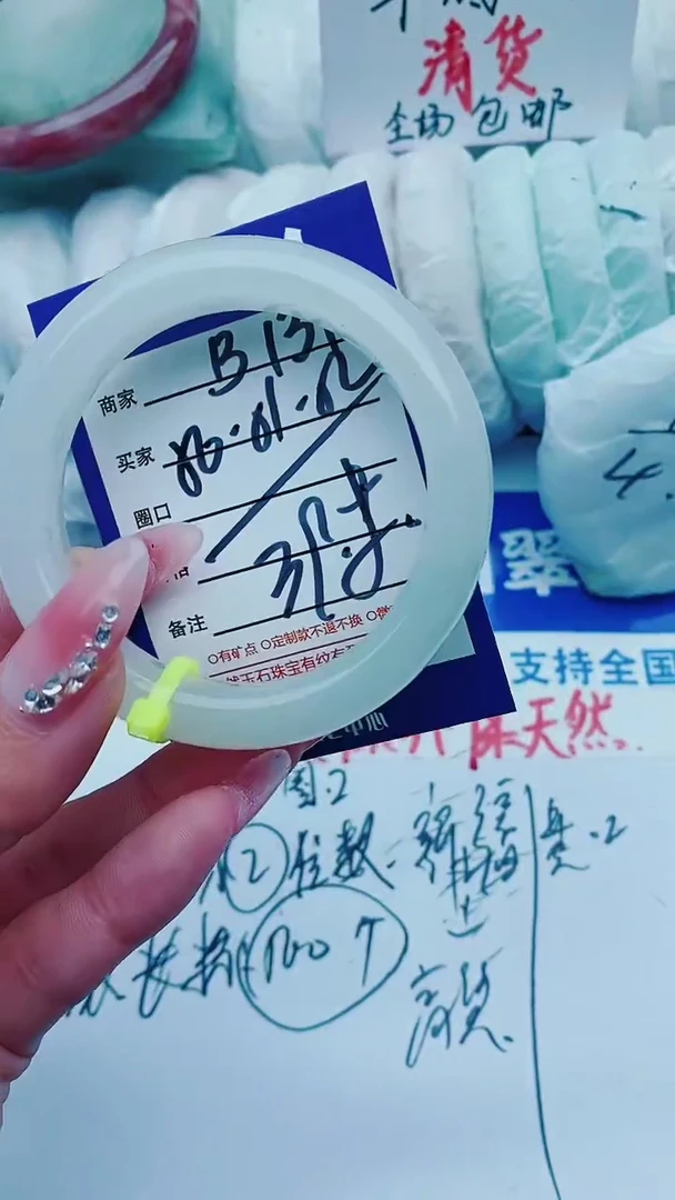 【闪购商品】石英质玉手镯未镶嵌B131+50-51