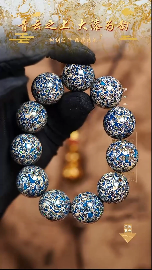 2.0蓝白变彩手串11颗