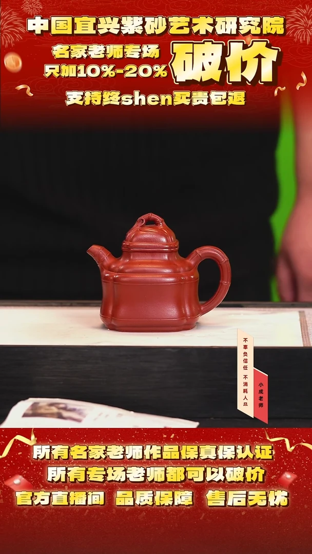 茶壶紫砂24号 大红袍 240cc左右