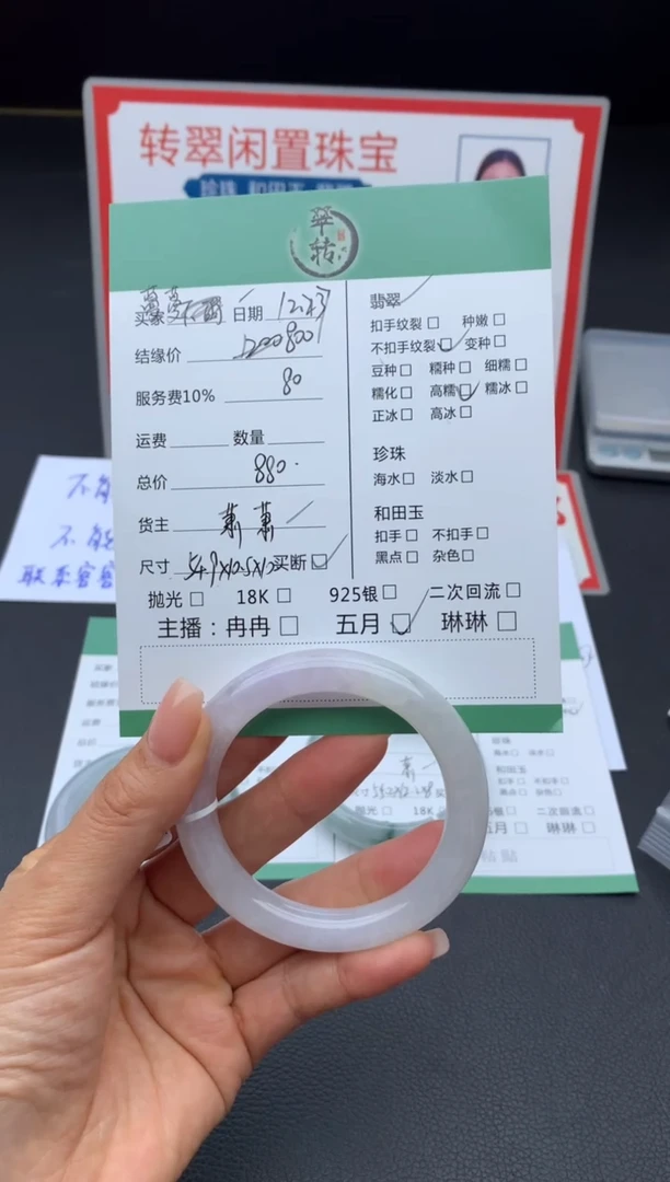 未镶嵌手镯翡翠蔓*来手镯