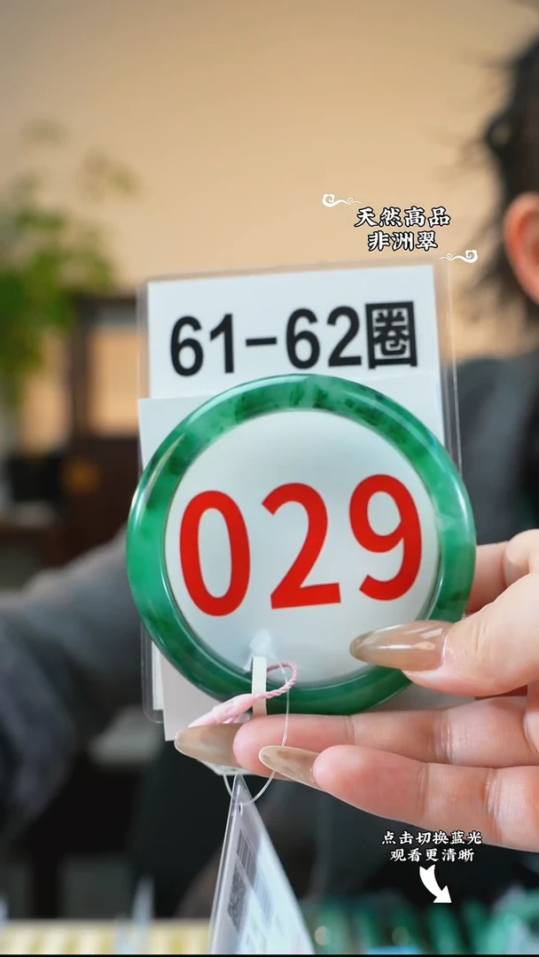 未镶嵌手镯石英质玉（非洲翠）6162