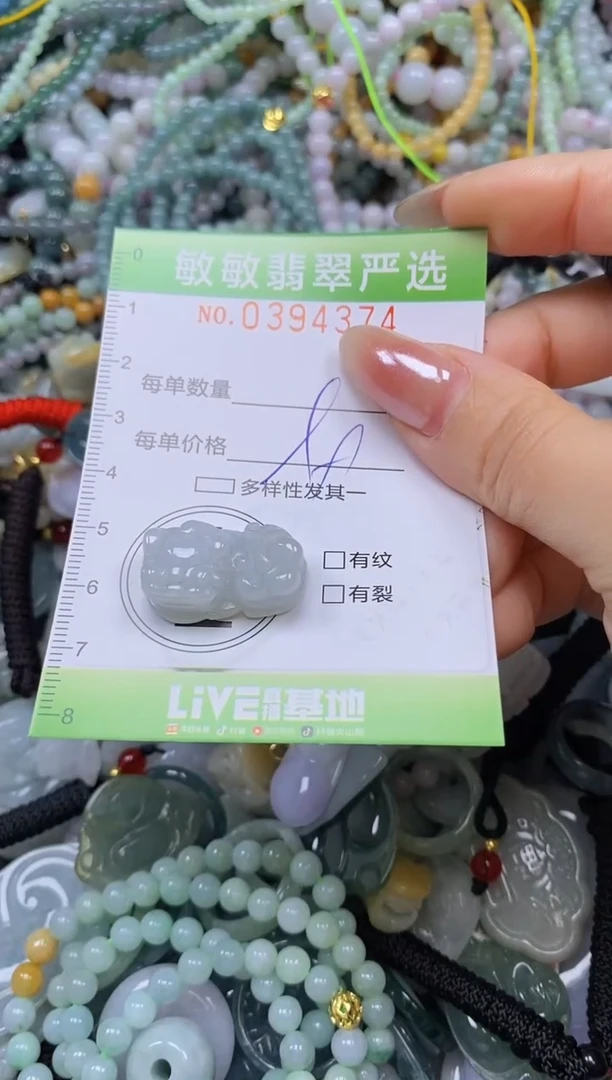 颈饰未镶嵌翡翠闪购0394374