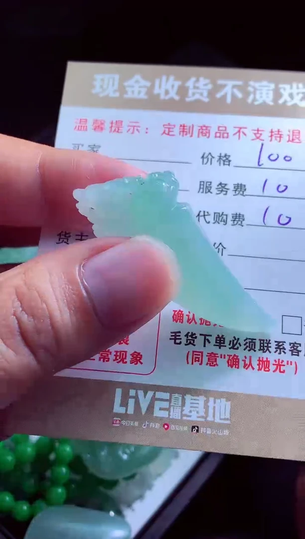 定制翡翠未镶嵌小*白翡翠毛货定制537579