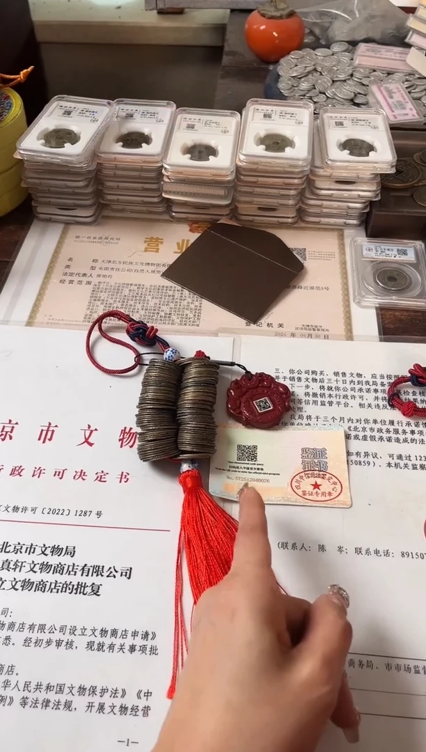 铜公博鉴定 宋代 多宝串 100枚 挂饰