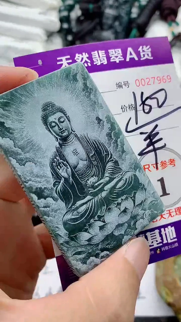 翡翠未镶嵌颈饰8888888888