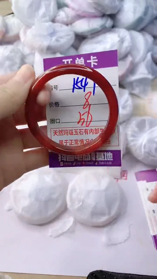 玛瑙/玉髓手镯未镶嵌1547