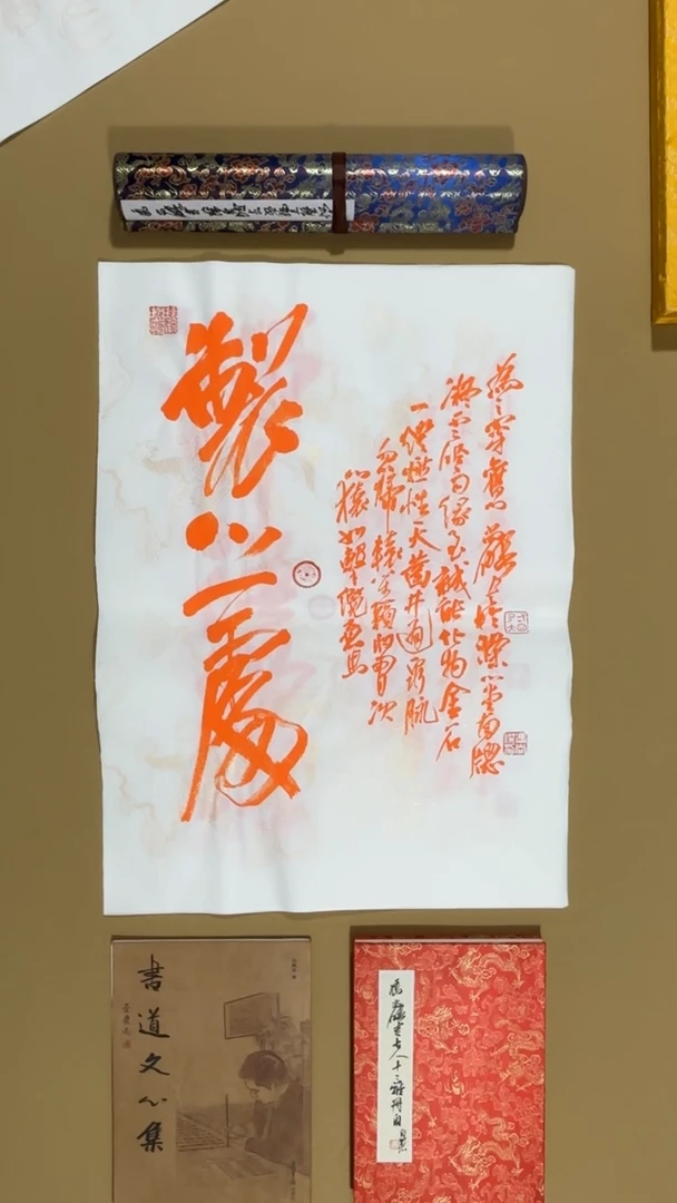 书法冯尚杰老师书法福利