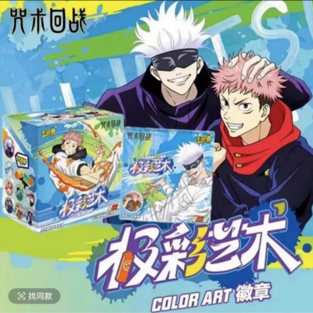 【新人福利】卡游咒回/乐玩巨人/万和火影吧唧金属徽章盲盒默认代拆