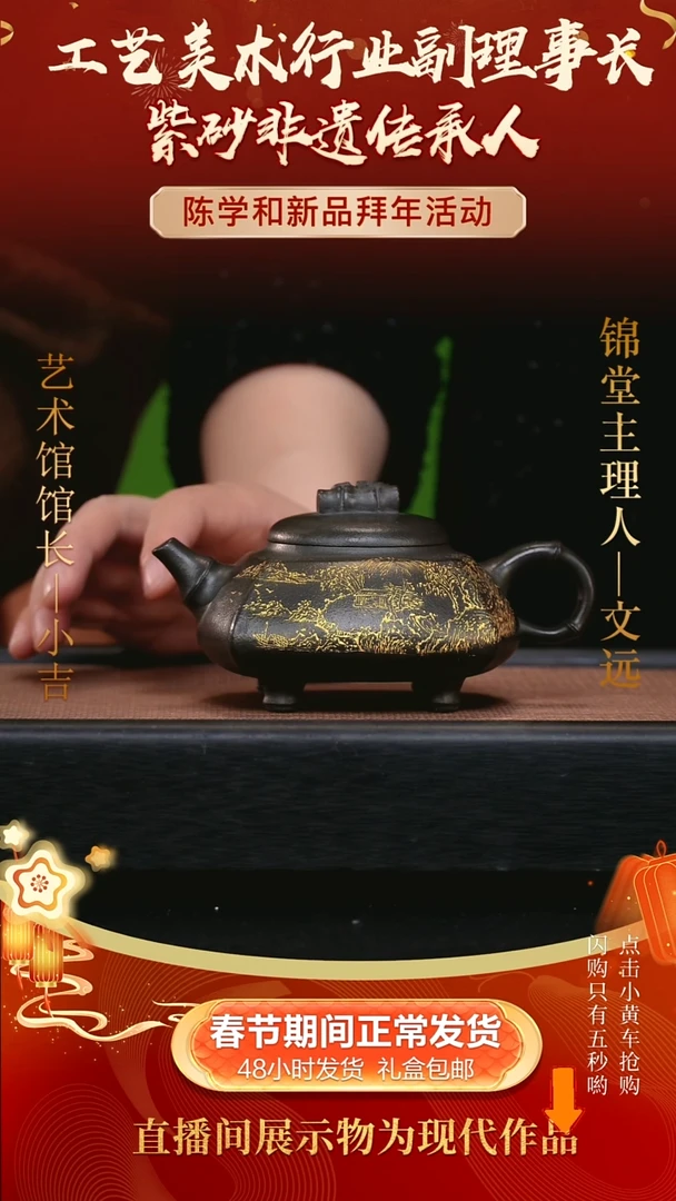 【闪购商品】紫砂茶壶200cc陈学和手工紫砂