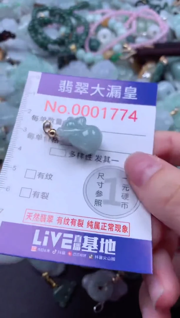 吊坠(不含链)未镶嵌翡翠1774