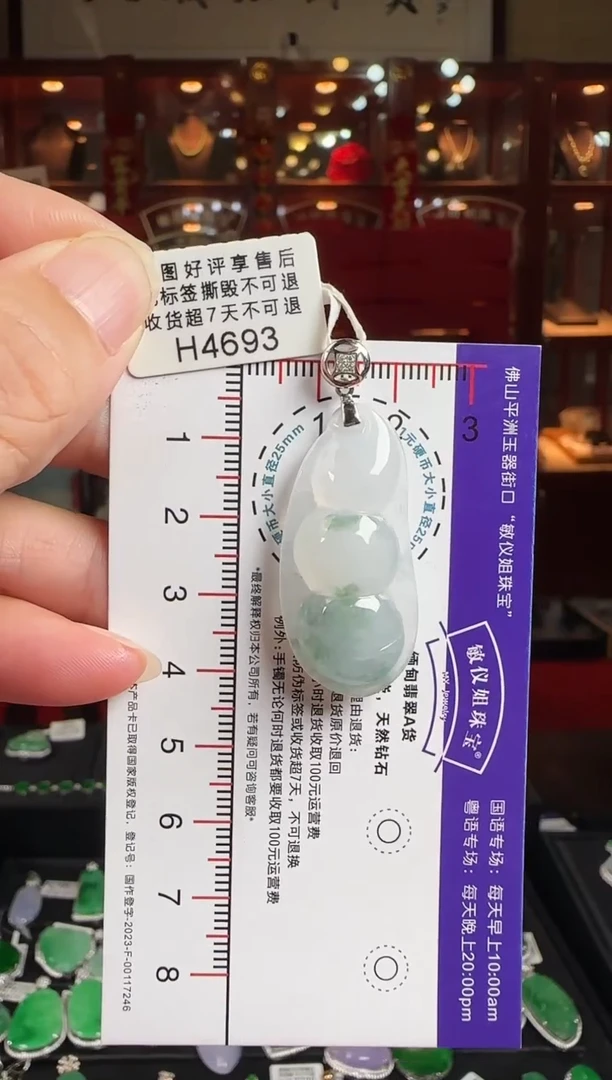 翡翠18K金镶嵌颈饰H4693冰豆豆