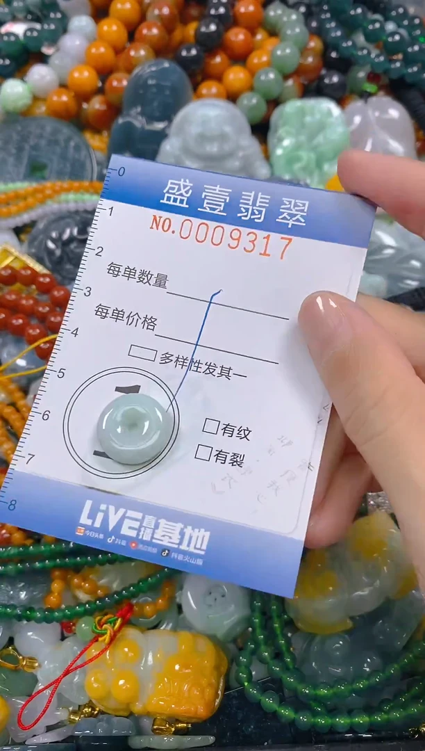 颈饰未镶嵌翡翠闪购0009317