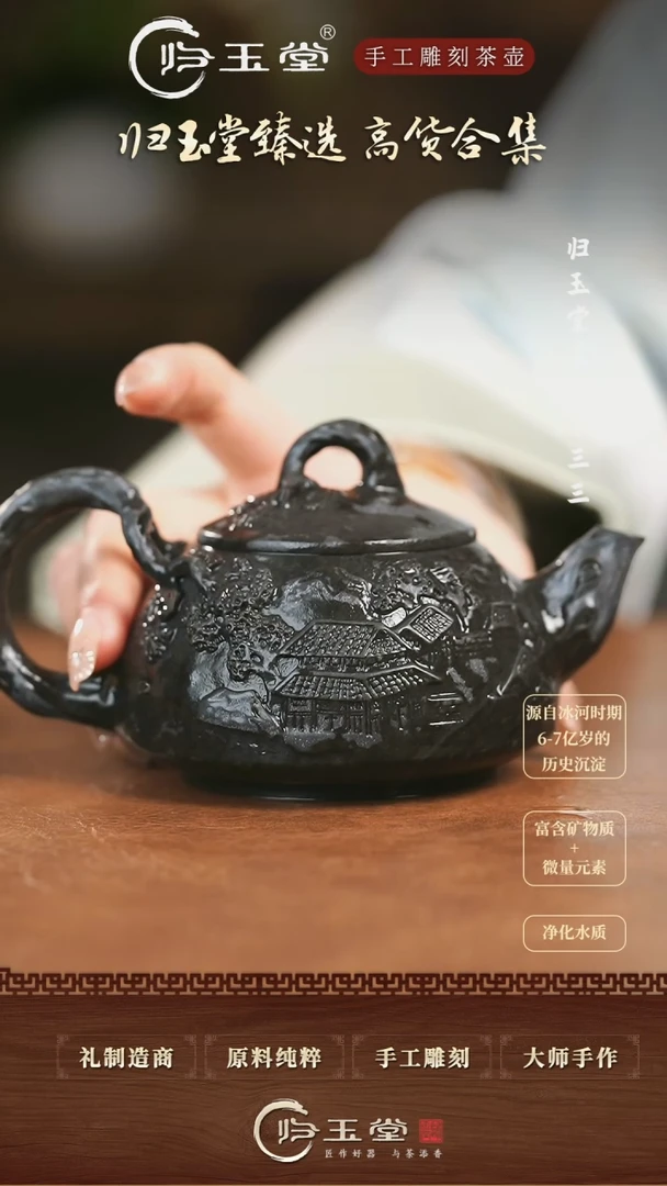 【闪购商品】中式冰碛岩整石雕刻山水人家随型壶