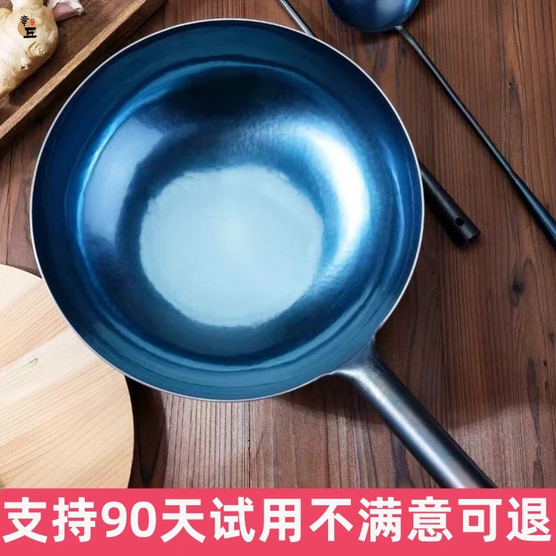正宗章丘老式铁锅炒菜锅精铁熟铁加厚无涂层不粘锅炒菜锅圆底开锅