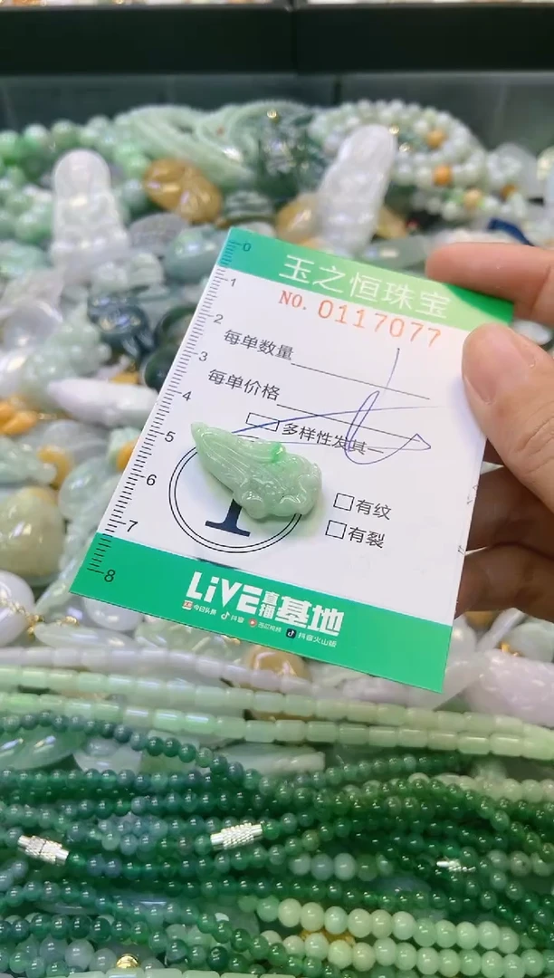 翡翠未镶嵌颈饰闪购0117077多样性发其一