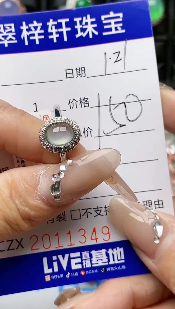 【闪购商品】翡翠戒指银S925镶嵌1349