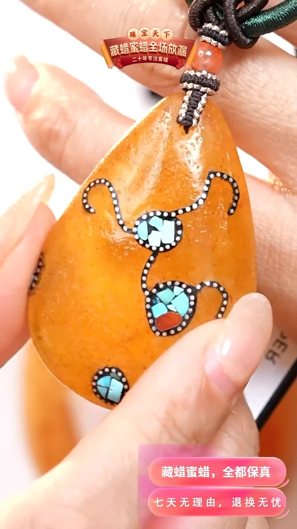 未镶嵌颈饰蜜蜡3795天然蜜蜡珠宝奇石假一罚四