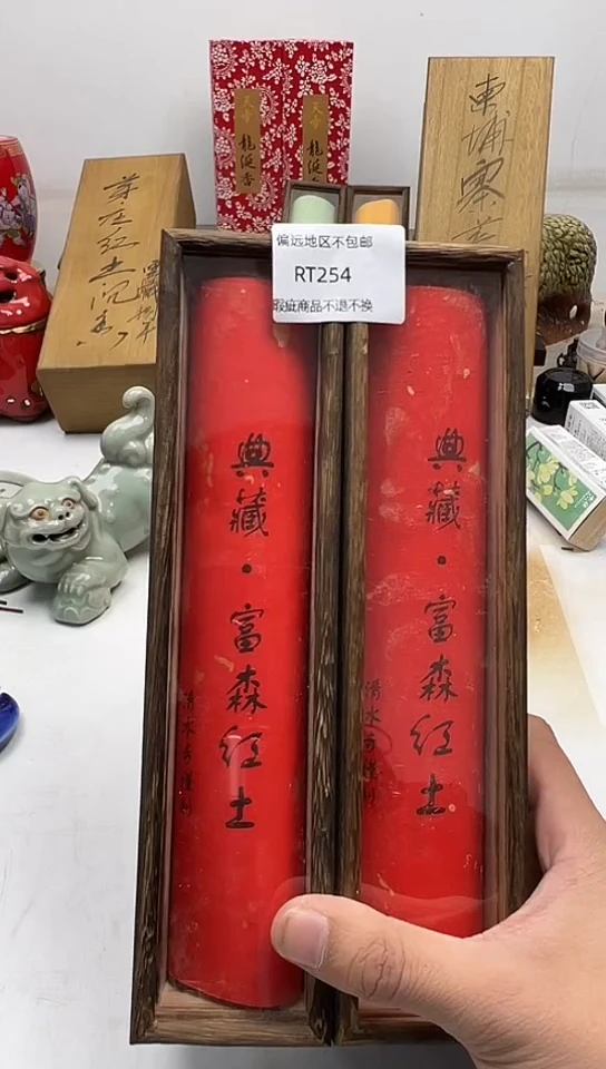 【闪购商品】瓷片254-2回流商品介意勿拍