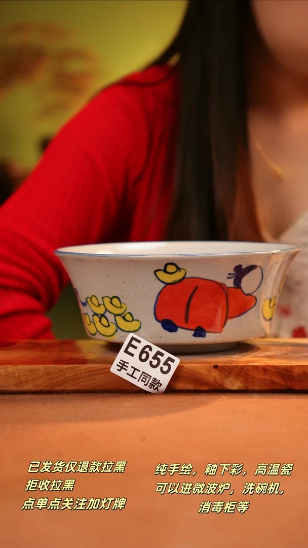 其他E655陶然集器瓷器