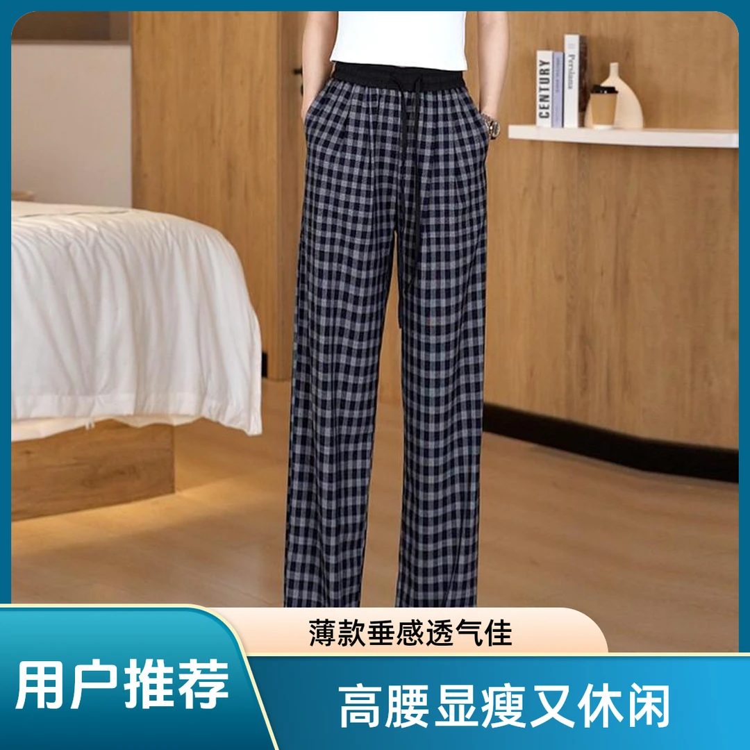 2025夏季新款格子阔腿裤女薄款休闲通勤透气高腰显瘦垂感直筒裤Q