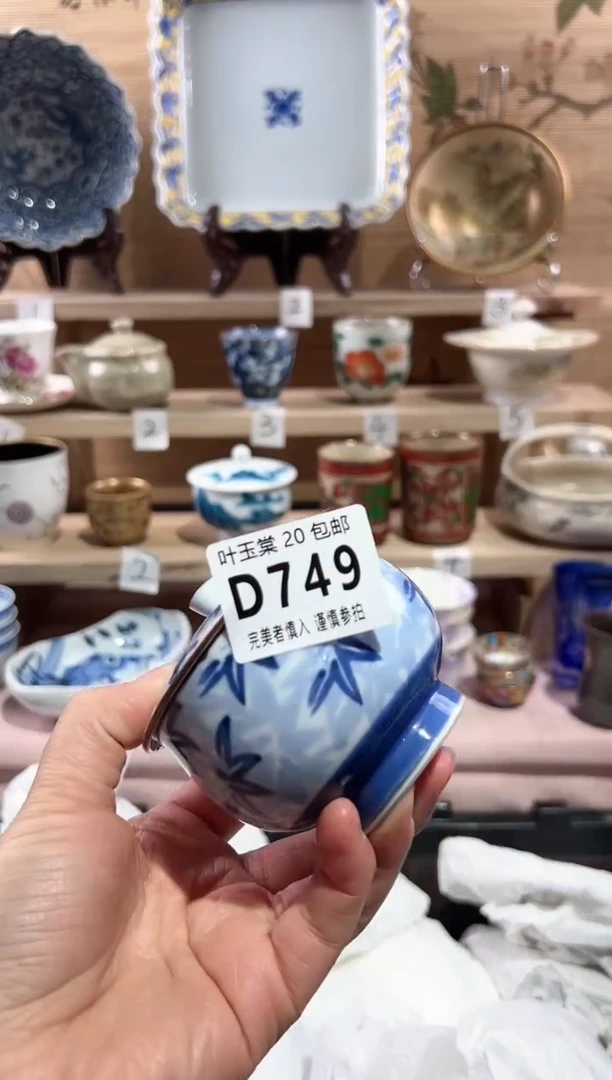 【闪购商品】瓷片当天满20米包邮D749