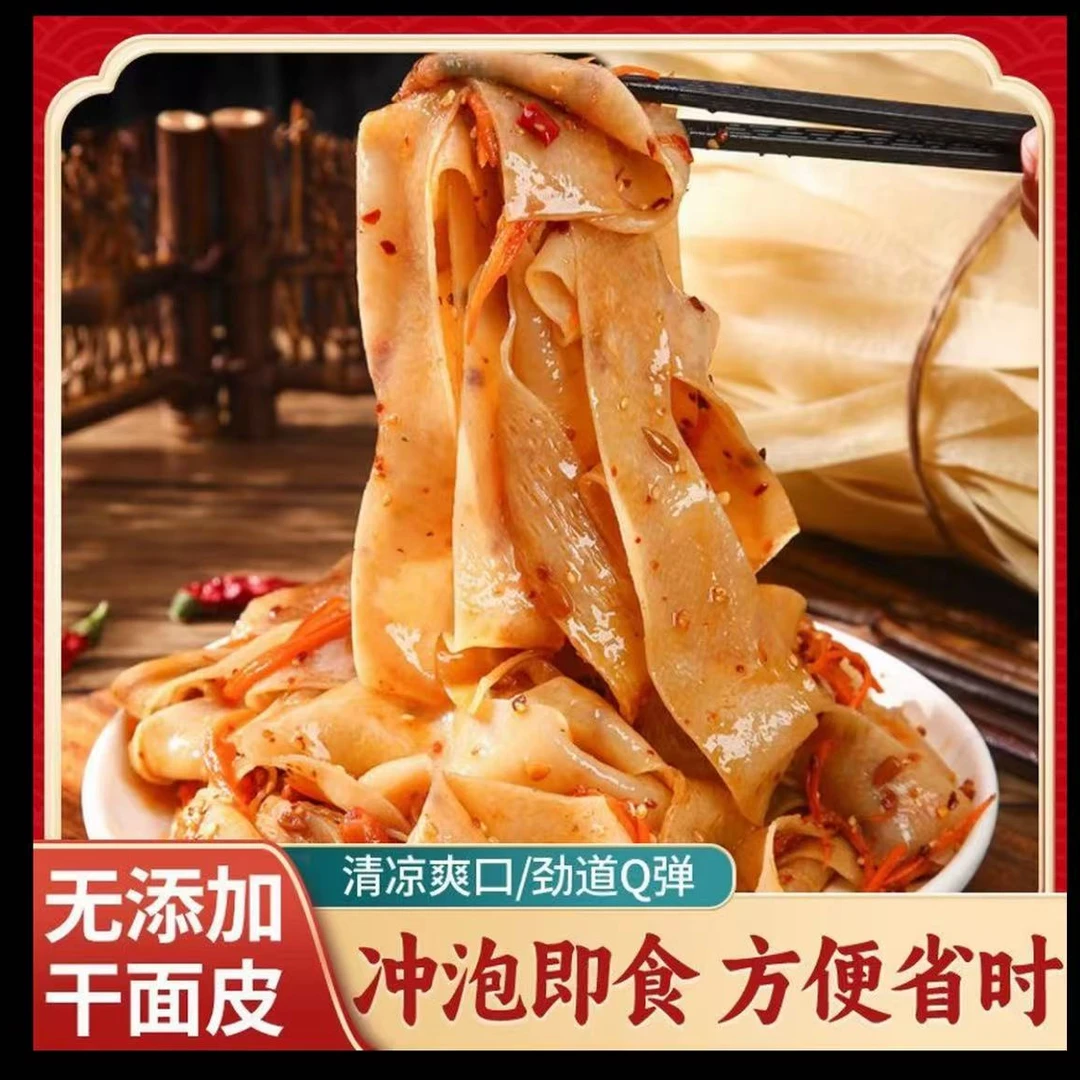 【龙大嫂】河南美味(三斤 )干面皮非油炸无添加面皮凉拌方便散装