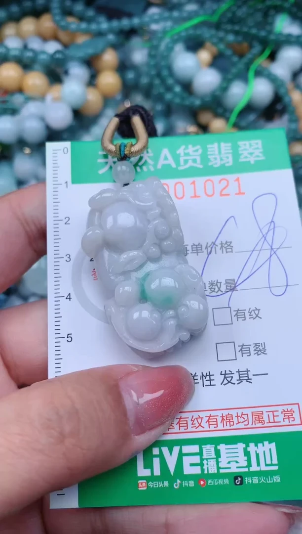 【闪购商品】翡翠颈饰未镶嵌.0001021